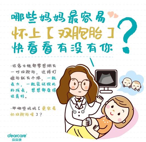 生完4个月再怀双胎，生完4个月再怀双胎可以吗