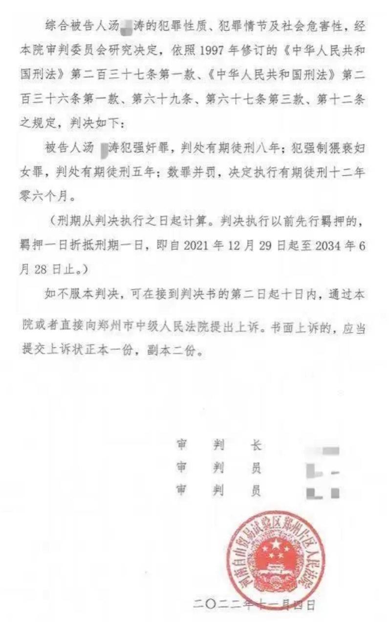 遭生父强奸签和解书，