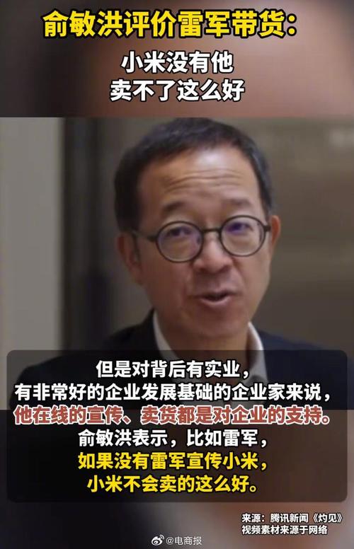 俞敏洪回赠雷军大米，俞敏洪回赠雷军大米是真的吗