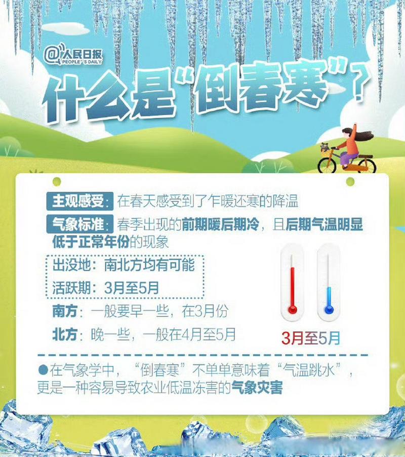 春捂要捂到什么时候，北方春捂要捂到什么时候