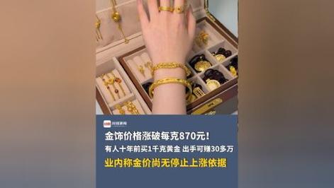 足金价格涨破900，足金价格涨破900元怎么办