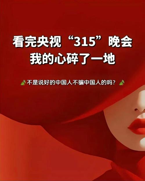 315晚会直播，315晚会直播时间