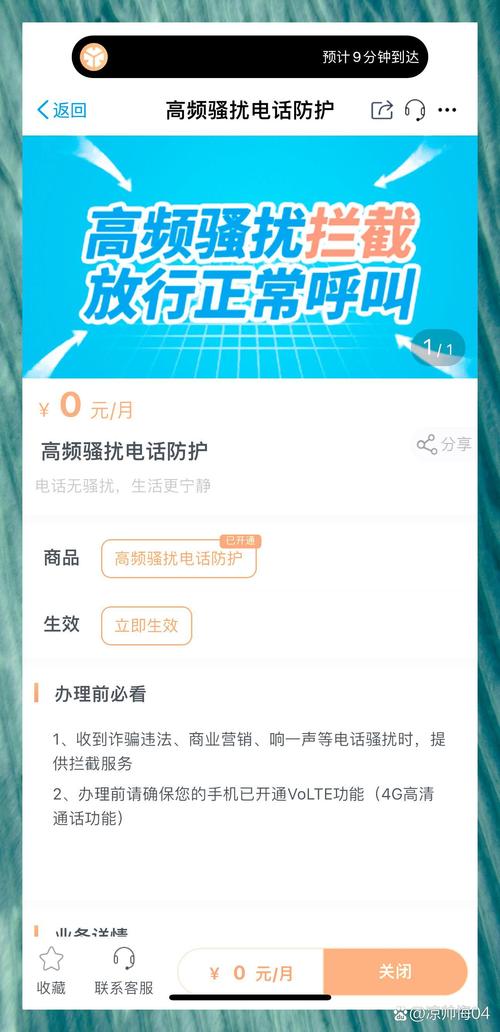 曝骚扰电话不用实名，骚扰电话不用实名吗