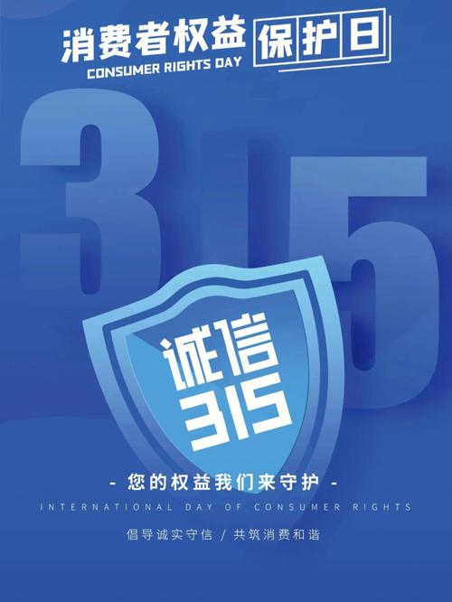 不止315更要365，不止315更要3651