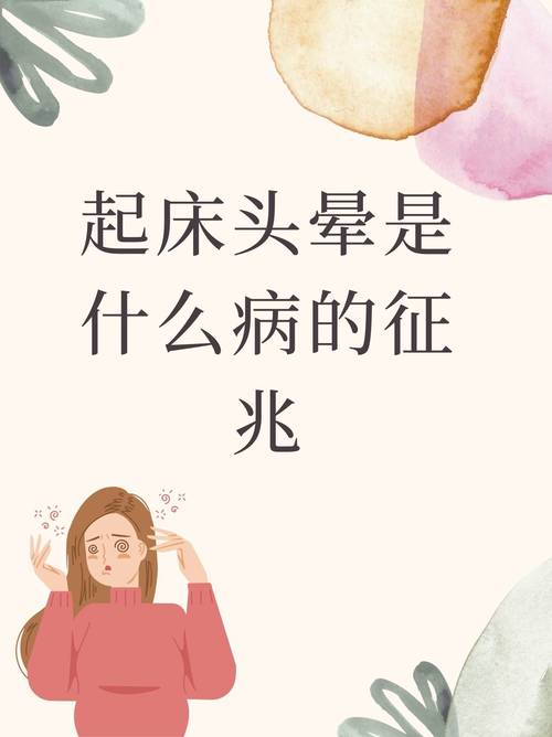 早醒或与5疾病相关，早醒可能的疾病