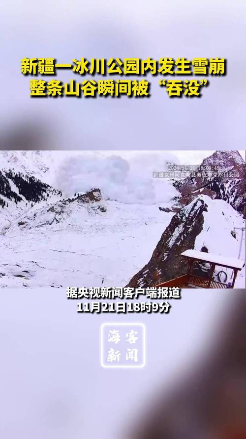 雪山多游客拍到雪崩，雪山多游客拍到雪崩怎么办