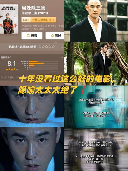 周处除三害演员去世，周处除三害简介
