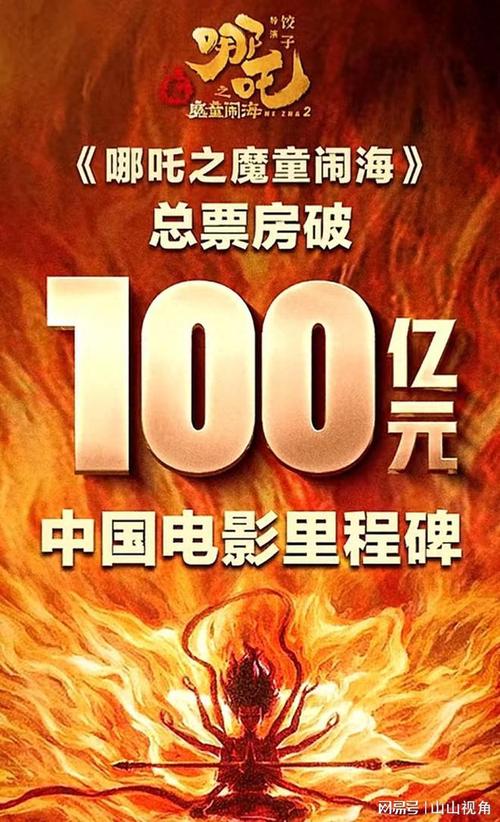美娱乐公司要拍哪吒，美娱乐公司要拍哪吒电影吗