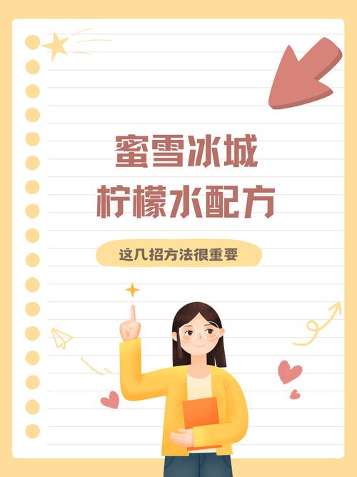 蜜雪隔夜柠檬是个例，隔夜的蜜雪冰城柠檬水还能喝吗