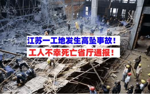 工地事故致5人遇难，工地事故致5人遇难怎么赔偿