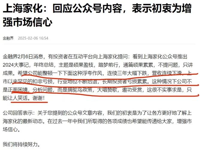 上海家化巨亏8.08亿，上海家化巨亏8.08亿