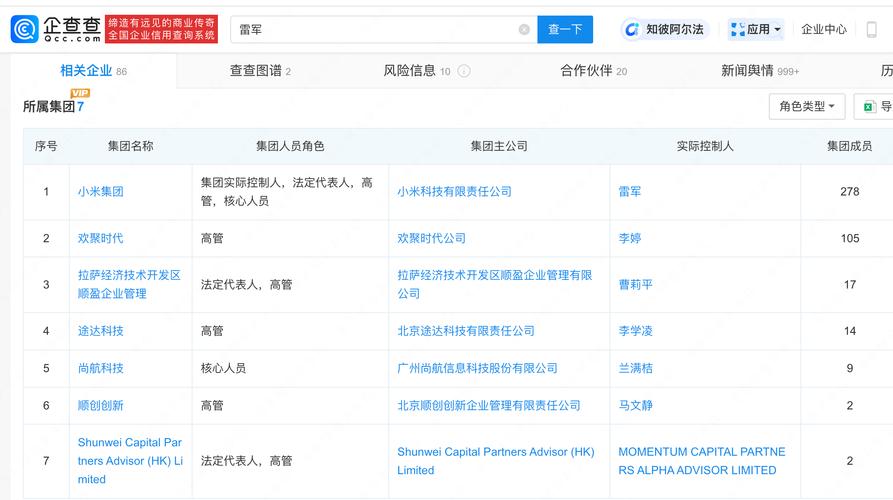 小米股价再创新高，小米股价再创新高的原因