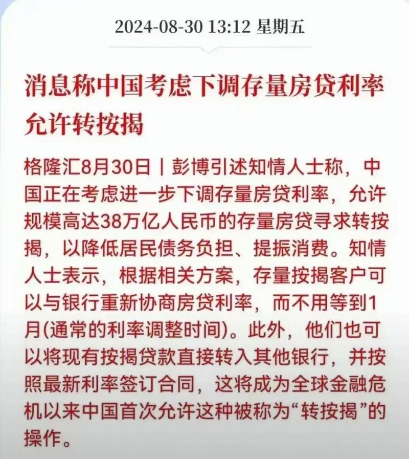 消费贷利率降至新低，消费贷利率降至新低的原因