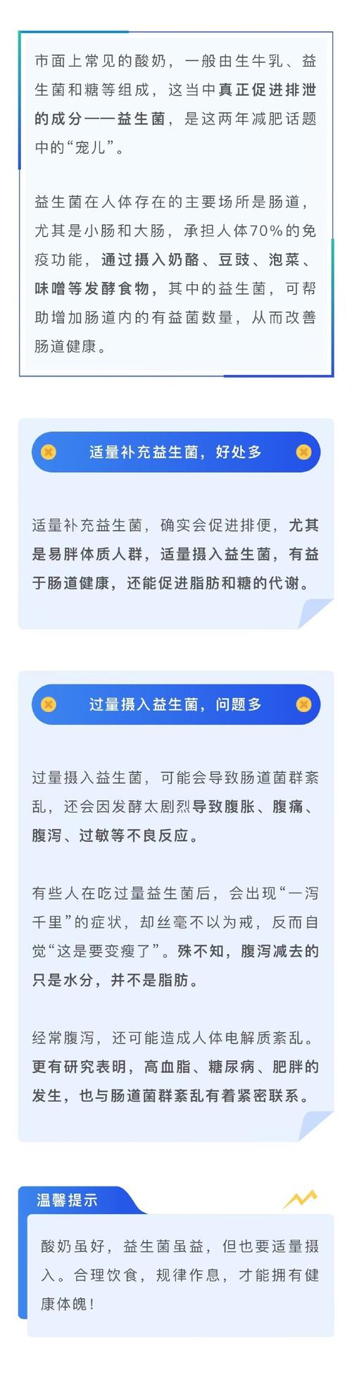 喝酸奶或能延缓衰老，喝酸奶能延缓衰老吗?