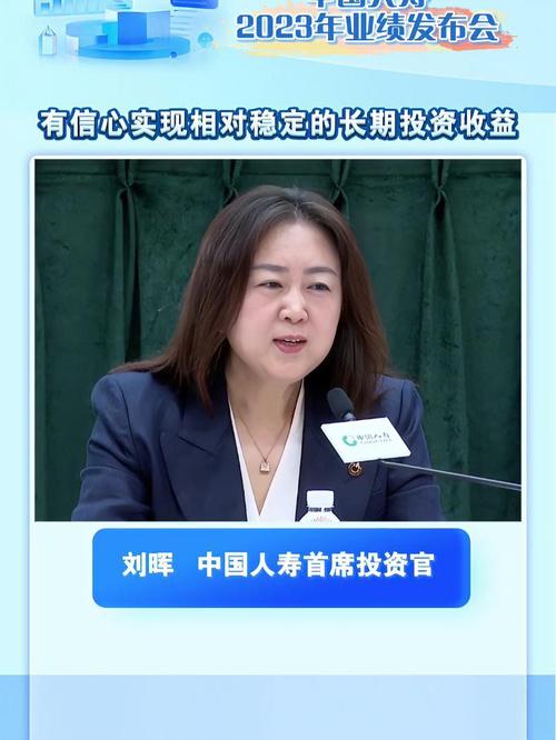 中国人寿原总裁失联，中国人寿前总裁