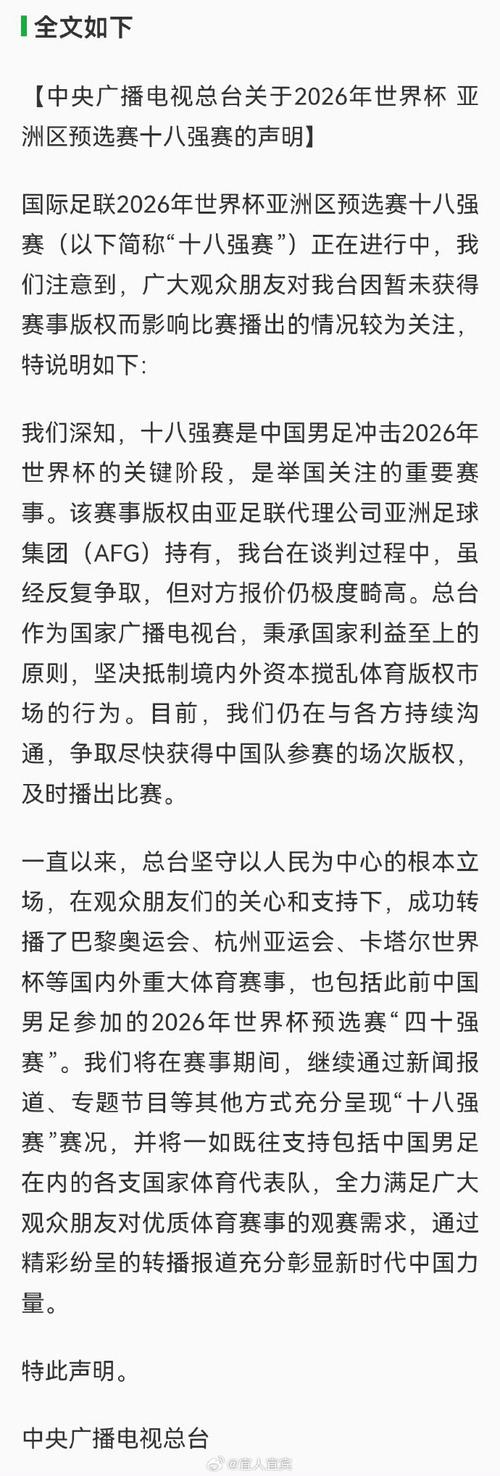 央视不转播国足比赛，央视不转播国足比赛原因
