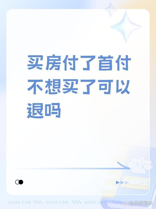 购房7天无理由退订，购房7天无理由退订怎么办