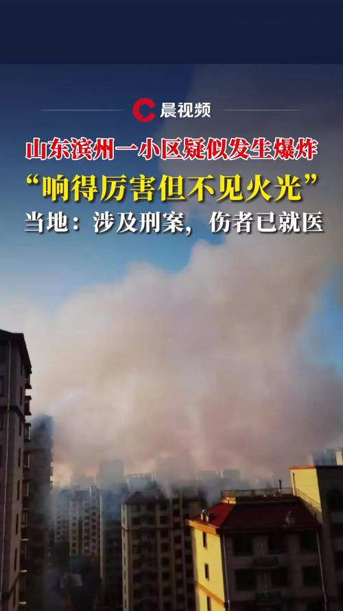 多地发生不明巨响，不明原因巨响