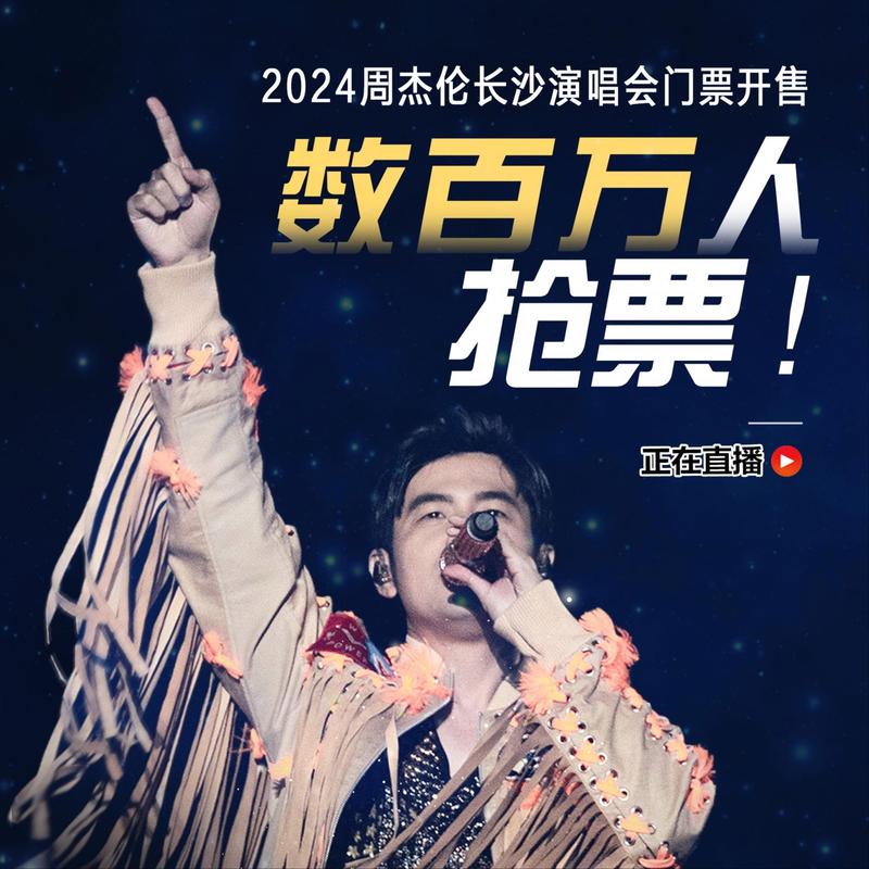 直播演唱会判赔10万，直播演唱会判赔10万是真的吗