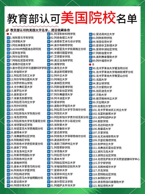 美国教育部或将解散，美国教育部或将解散的学校