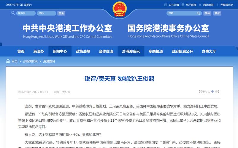 李嘉诚旗下港口收入，李嘉诚300亿投资的港口