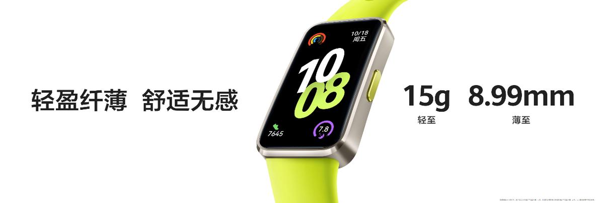 华为手环10发布，华为手环10发布时间和上市时间