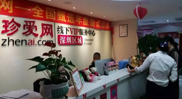 传珍爱网多店关闭，珍爱网直营店可靠吗