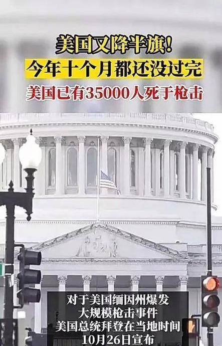 美枪击事件3死15伤，美枪击案致7人死亡