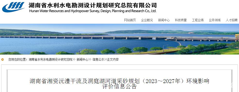 河流断面铊浓度异常，河流下游断面污染物浓度计算