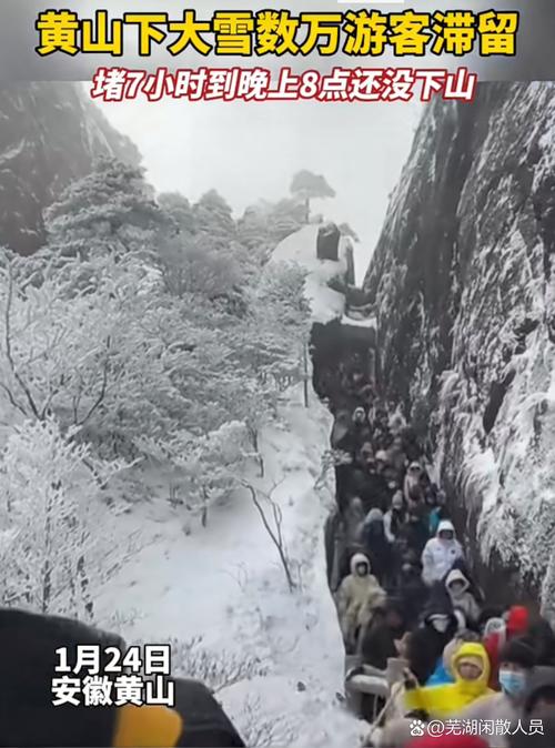 黄山拥堵滞留到22点，黄山拥堵滞留到22点了吗