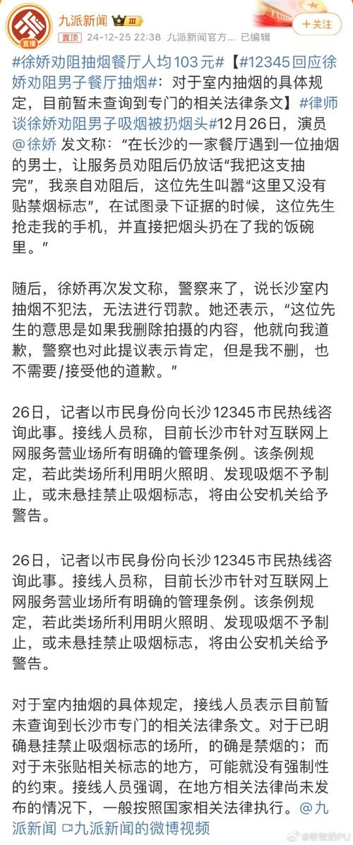 女生劝阻吸烟被怼，女生劝阻吸烟被怼后报警