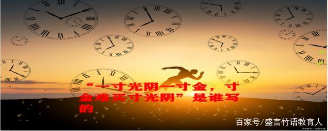一寸光阴到底有多久，一寸光阴有多长时间