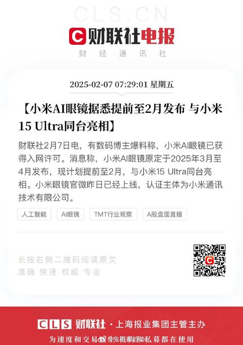小米首款AI眼镜来了，小米首款ai眼镜来了还能用吗