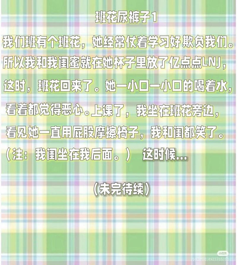 班车上尿裤子遭开除，大巴车上尿裤子了怎么弄干