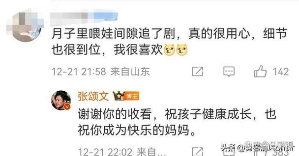 曝张颂文扔粉丝的信，张颂文圈粉