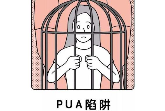 新型PUA正入侵职场，职场pua心理学