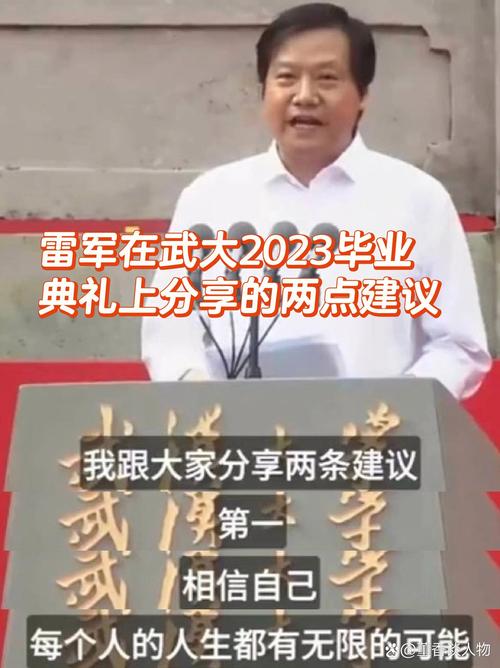 雷军回武大发100万，雷军回武大的演讲