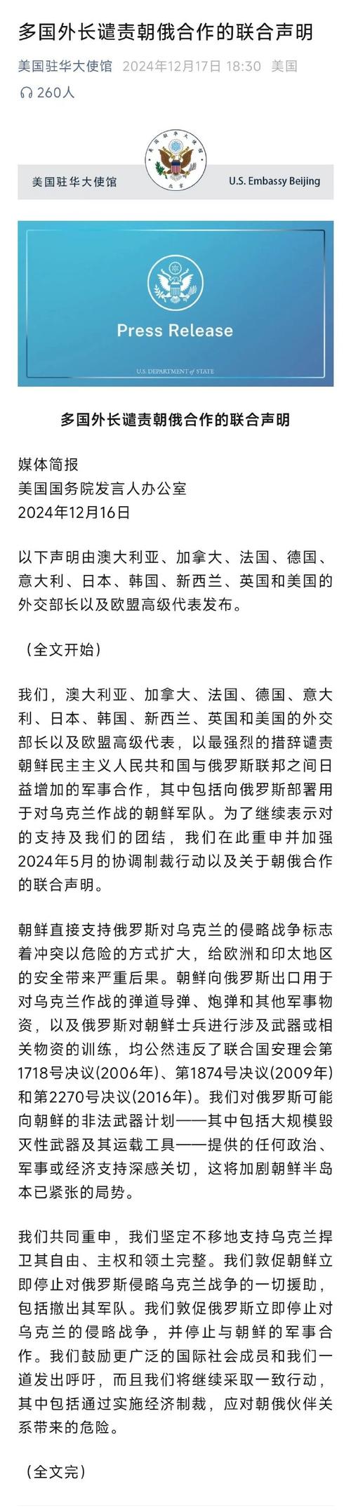俄美将发表联合声明，俄美将发表联合声明了吗