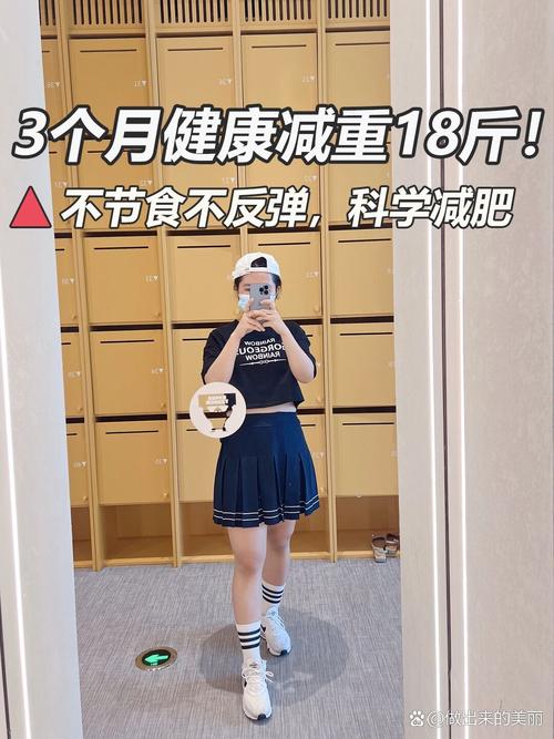 减重后近8成人反弹，减重后又反弹