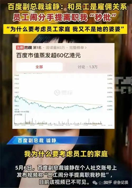 传百度副总裁提离职，百度副总裁将离职
