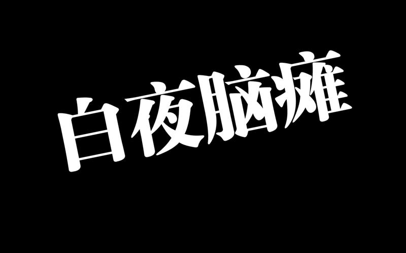 厌蠢其实是情绪暴力，厌蠢其实是情绪暴力的表现吗