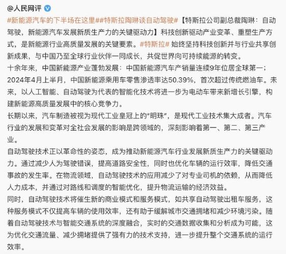 特斯拉回应FSD改名，特斯拉改编fsd中国最新推送