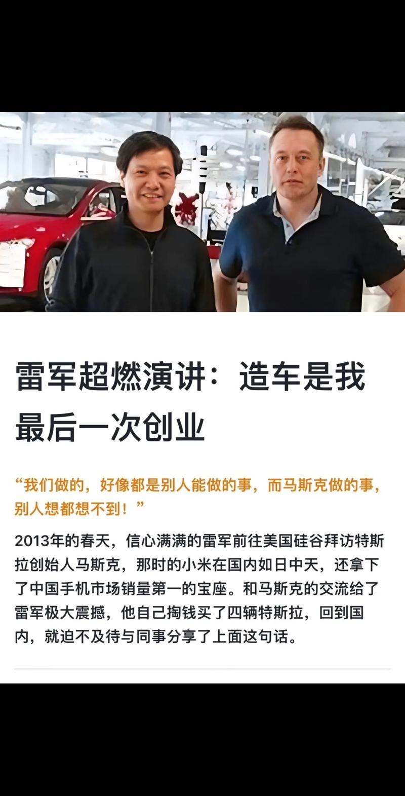 雷军曾拒绝办雷军班，雷军拒绝了哪些人