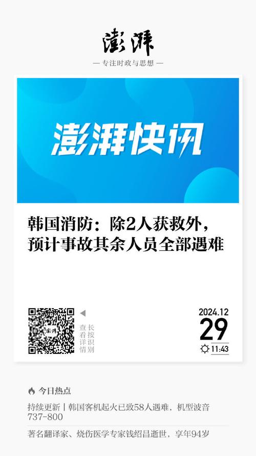 外交部回应韩国山火，