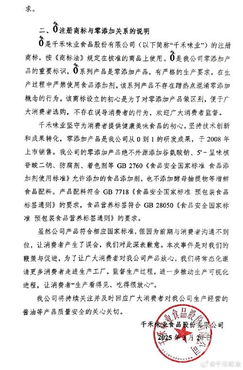 不允许再使用零添加，不允许再使用零添加等用词