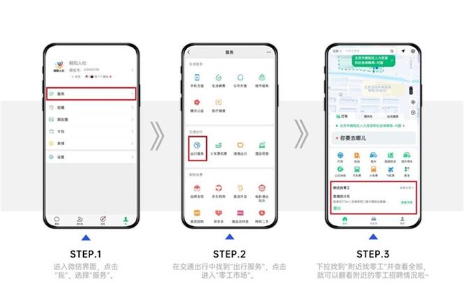 微信附近的工作功能，微信附近的工作功能怎么打开