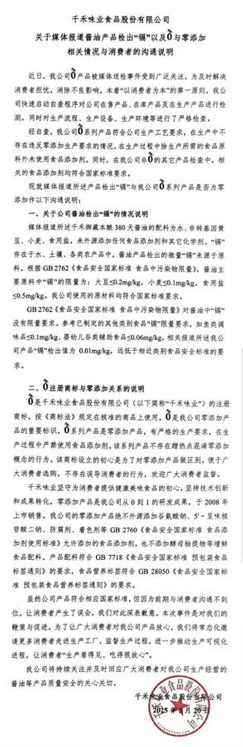 不允许再使用零添加，不允许再使用零添加等用语