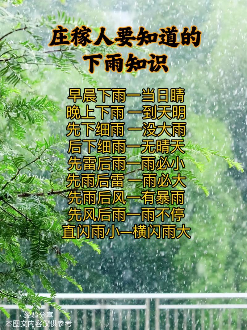 南方下雨北方下土，南方下雨北方下土好吗