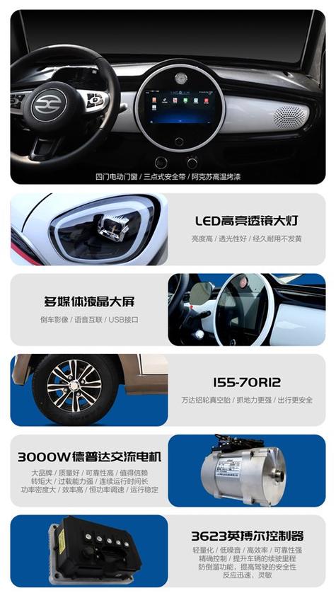 新能源车四电时代，新能源车四电时代是哪四电