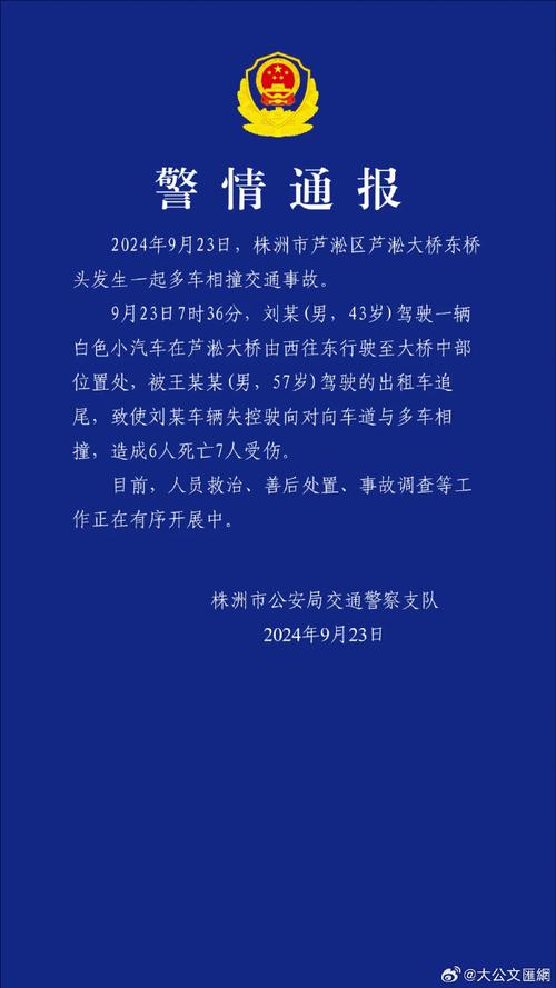 桥梁垮塌43人被问责，桥梁垮塌8死6伤